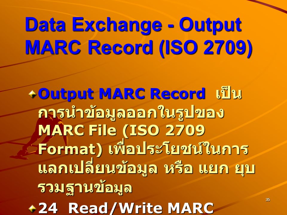 Data Exchange - Output MARC Record (ISO 2709)
