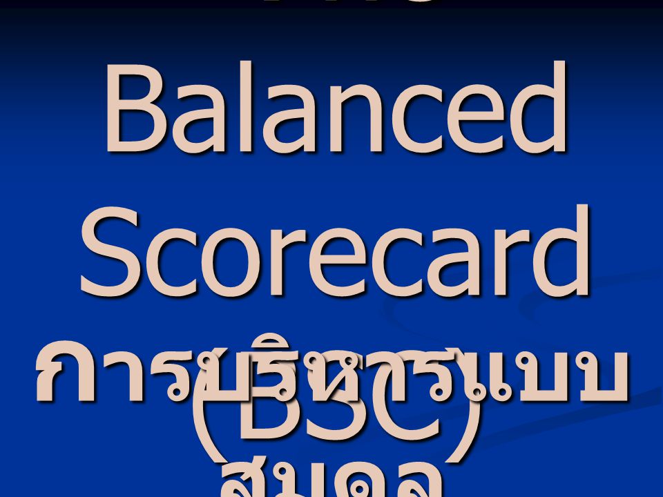 The Balanced Scorecard (BSC)