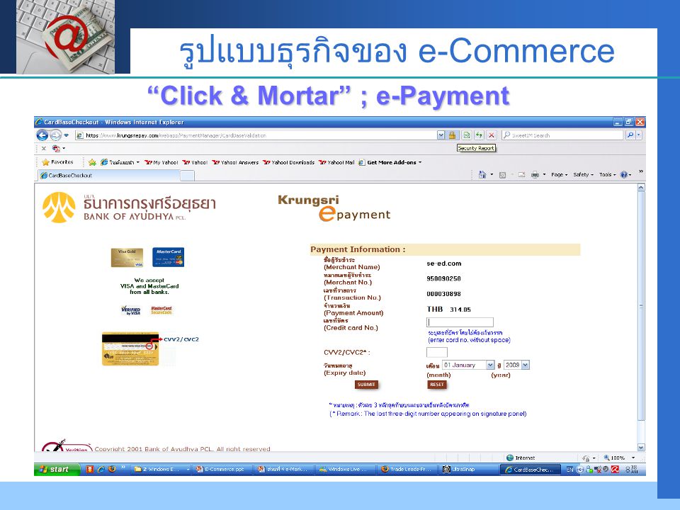 Click & Mortar ; e-Payment