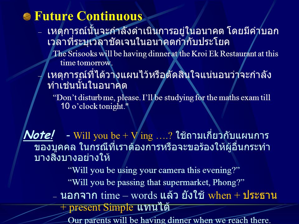 Future Continuous เหตุการณ์นั้นจะกำลังดำเนินการอยู่ในอนาคต โดยมีคำบอกเวลาที่ระบุเวลาชัดเจนในอนาคตกำกับประโยค.
