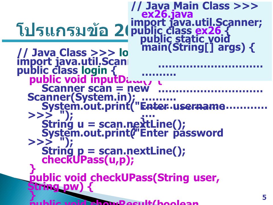 // Java Main Class >>> ex26. java import java. util