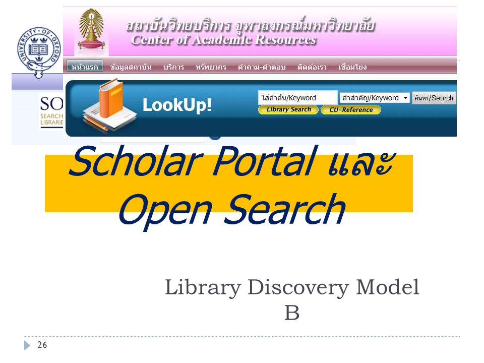 Library Discovery Model B