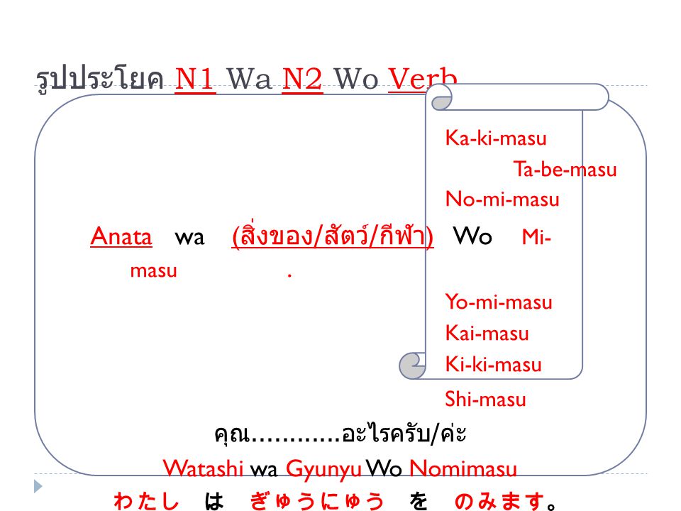 Watashi wa Gyunyu Wo Nomimasu