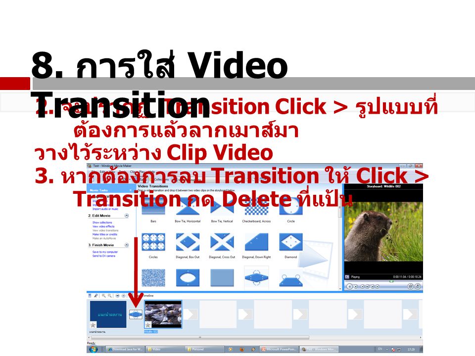 8. การใส่ Video Transition
