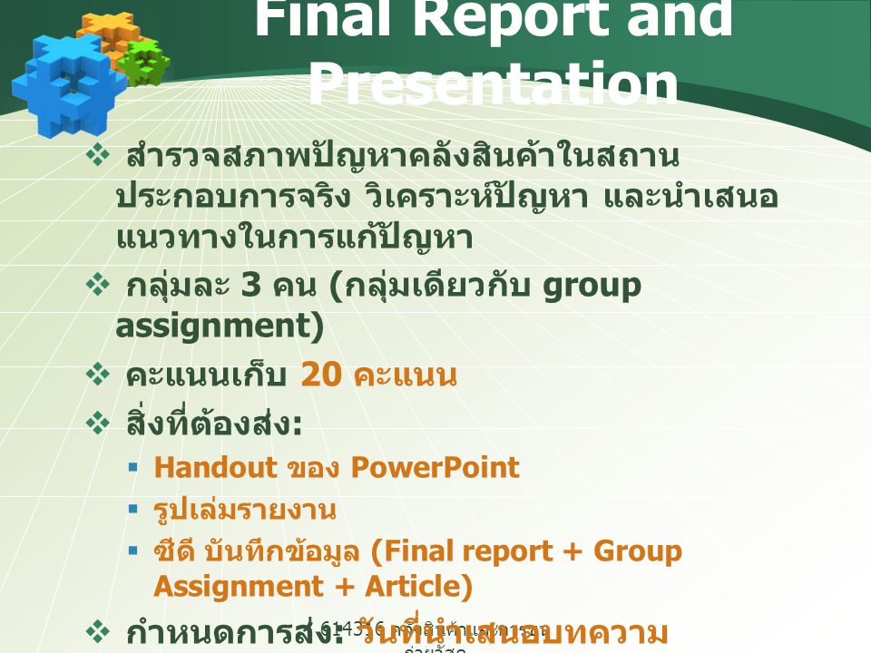 Final Report and Presentation