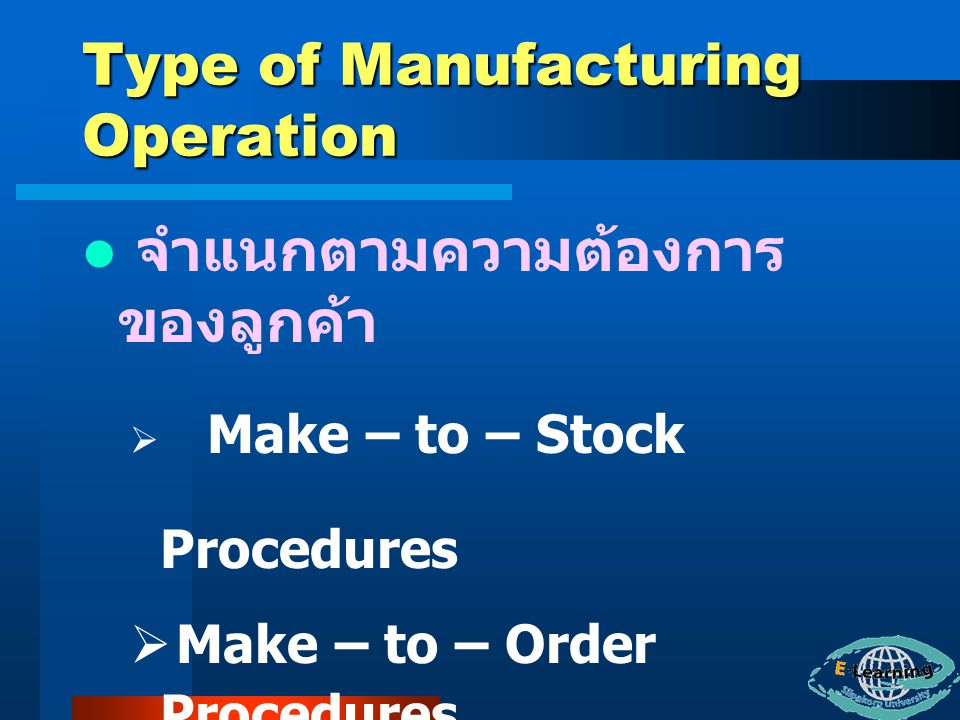 Type of Manufacturing Operation
