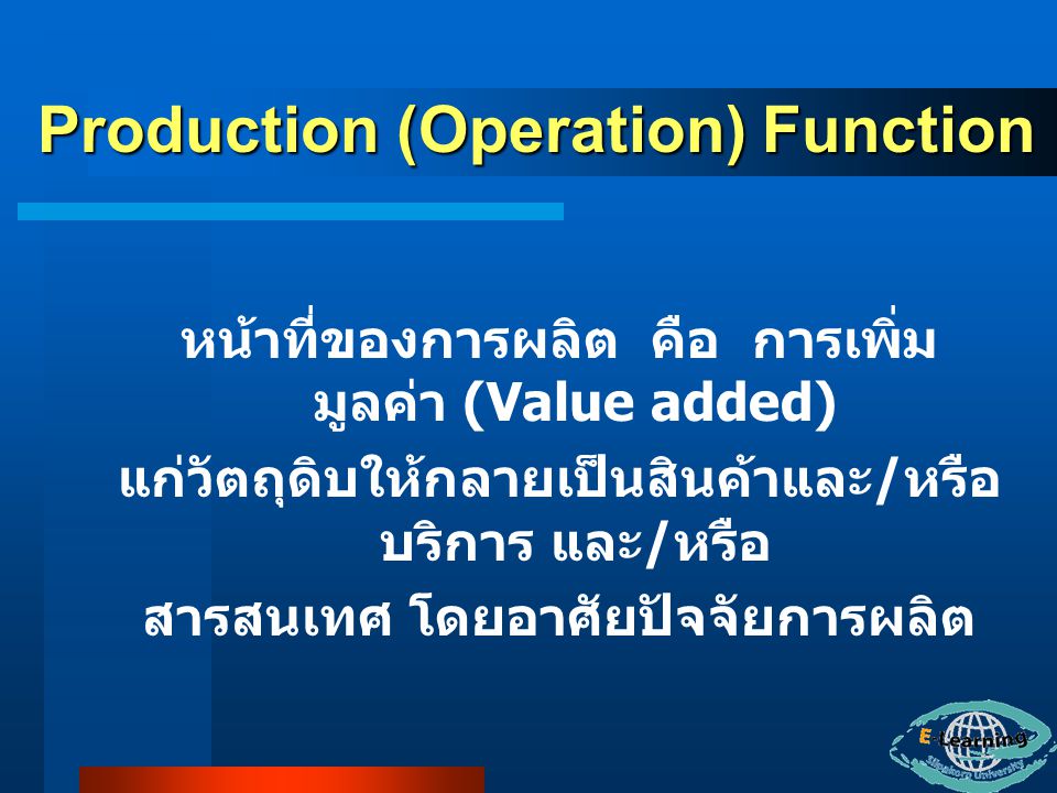 Production (Operation) Function