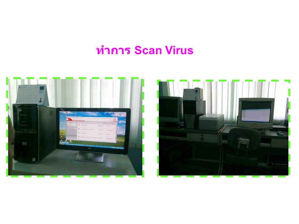 ทำการ Scan Virus