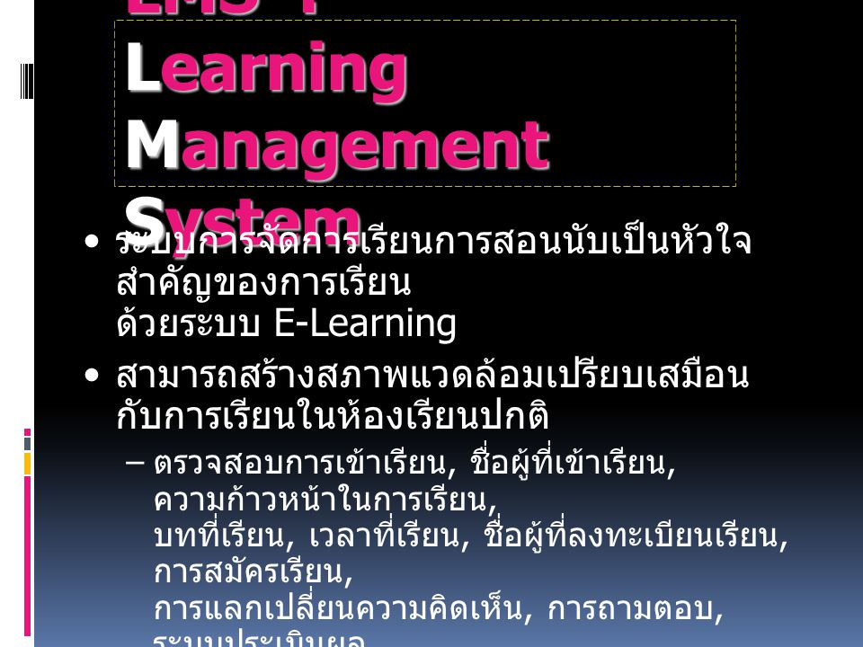 LMS : Learning Management System