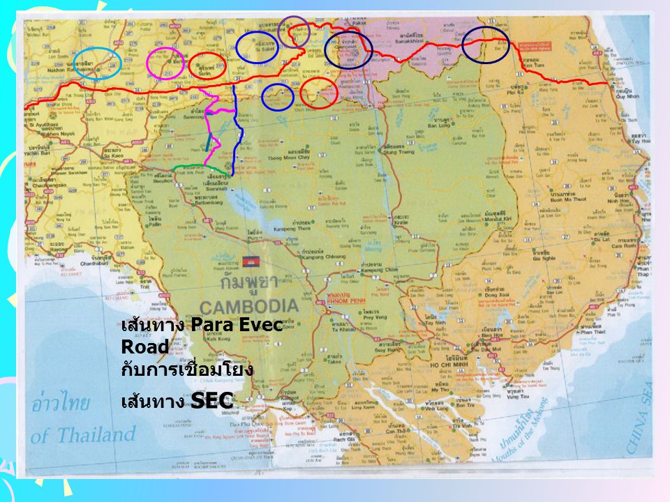 -/ เส้นทาง Para Evec Road กับการเชื่อมโยงเส้นทาง SEC