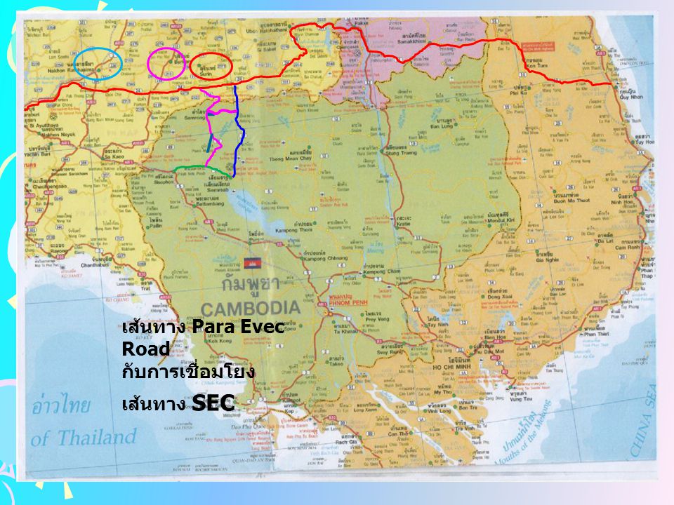 -/ เส้นทาง Para Evec Road กับการเชื่อมโยงเส้นทาง SEC