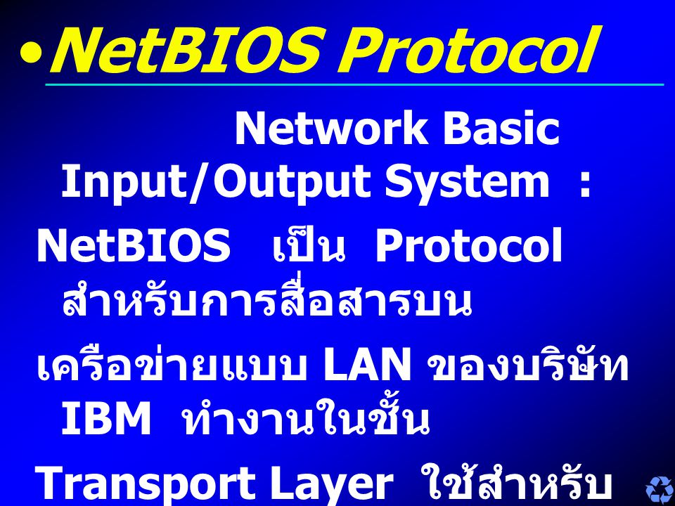 NetBIOS Protocol Network Basic Input/Output System :