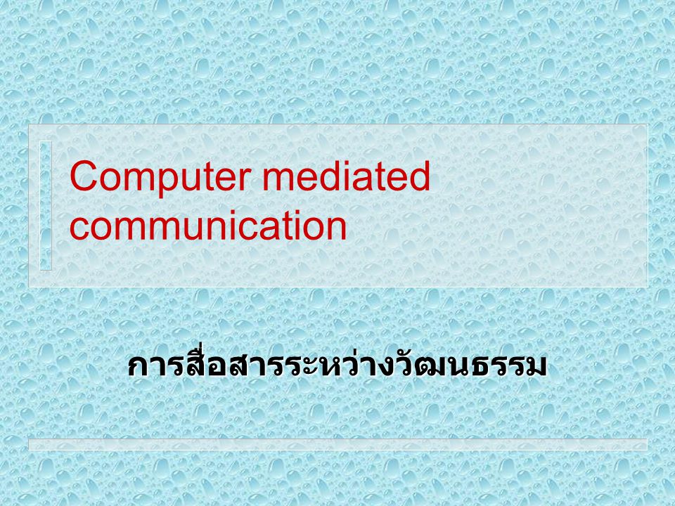 Computer mediated communication