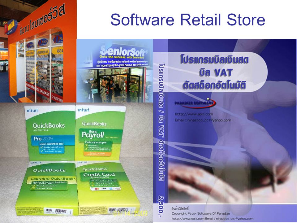 Software Retail Store