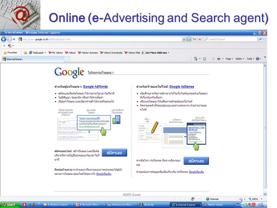 Online (e-Advertising and Search agent)