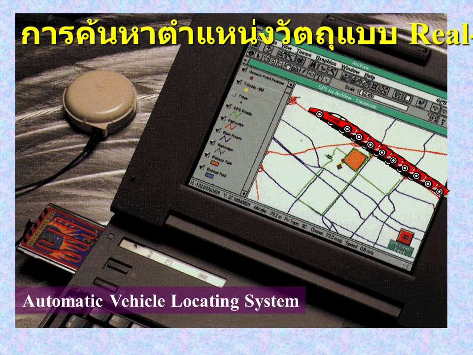 Automatic Vehicle Locating System