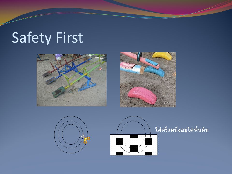 Safety First ใส่ครึ่งหนึ่งอยู่ใต้พื้นดิน