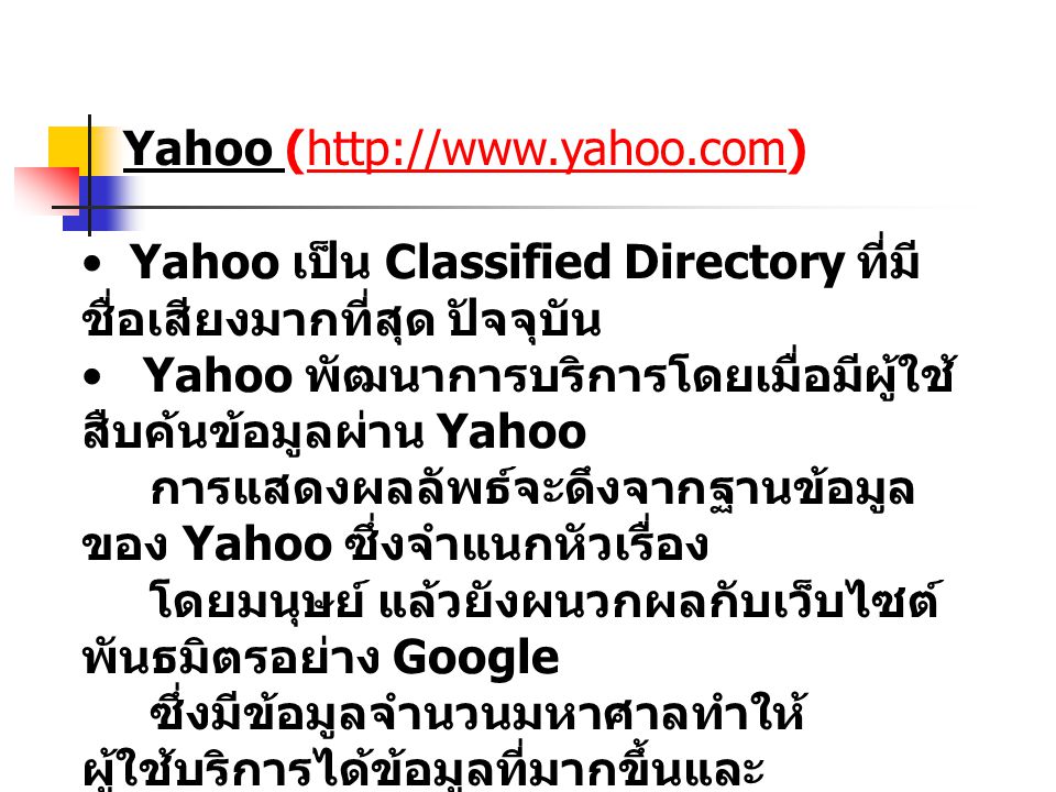 Yahoo (