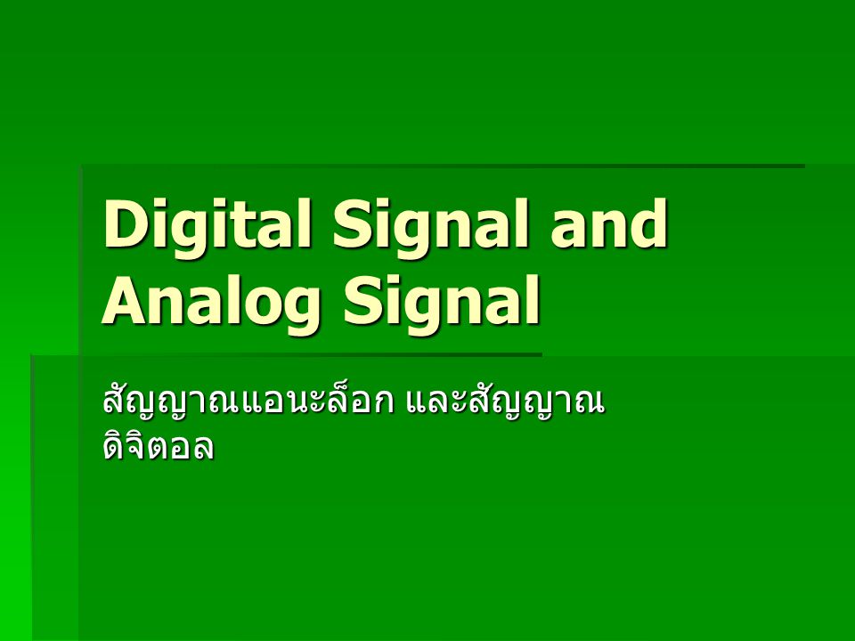 Digital Signal and Analog Signal
