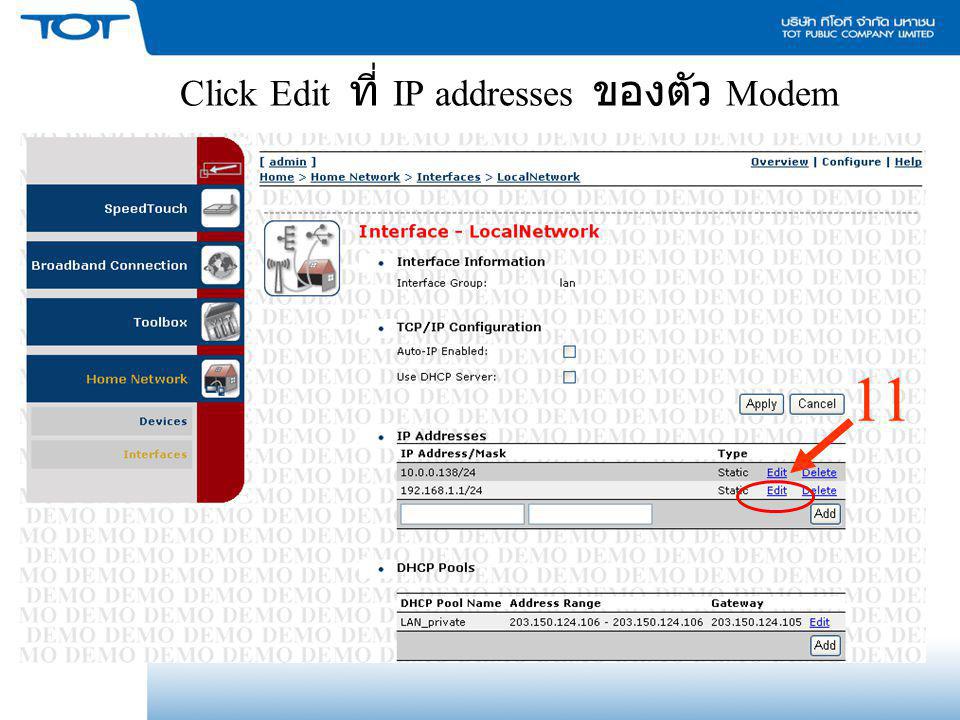 Click Edit ที่ IP addresses ของตัว Modem