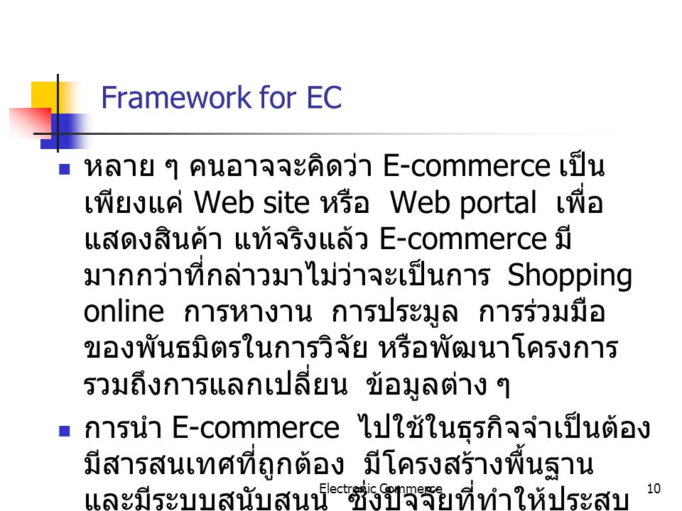 Framework for EC
