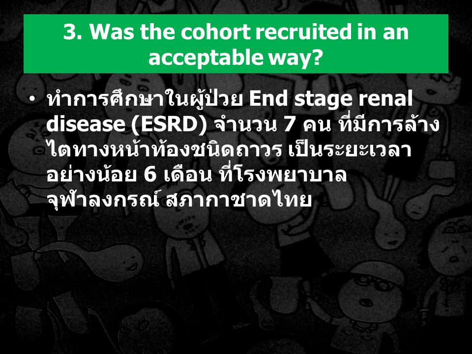 3. Was the cohort recruited in an acceptable way