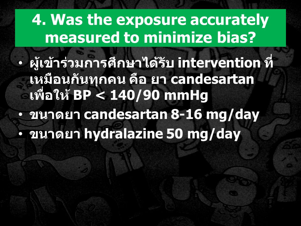 4. Was the exposure accurately measured to minimize bias