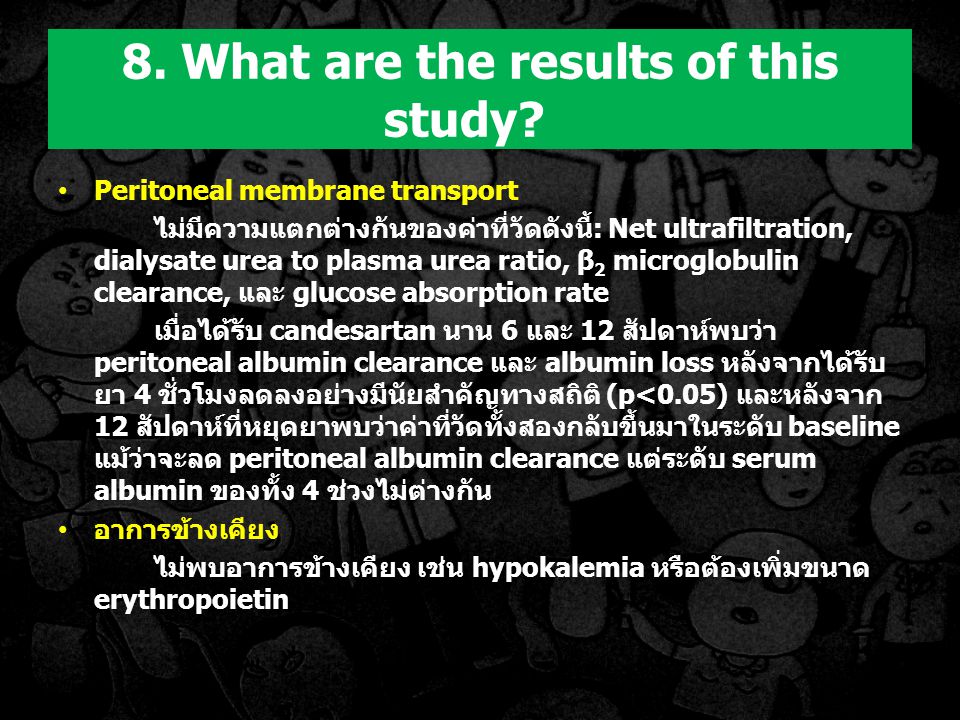 8. What are the results of this study