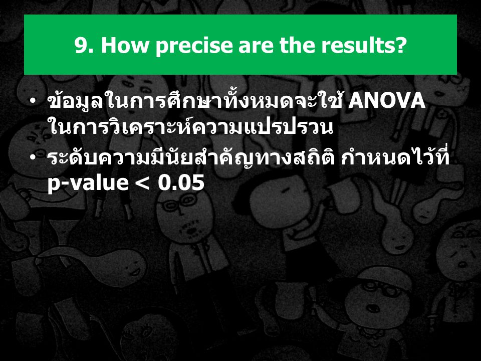 9. How precise are the results