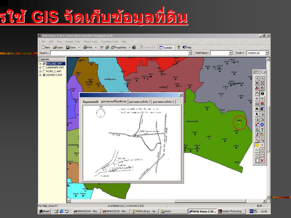 การใช้ GIS จัดเก็บข้อมูลที่ดิน