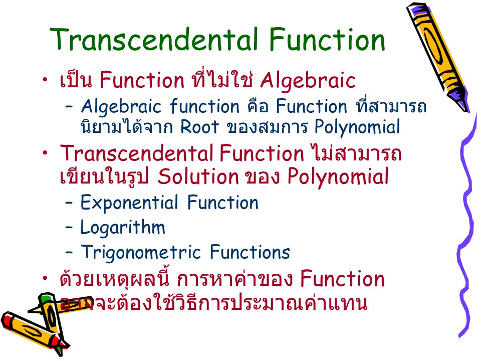 Transcendental Function