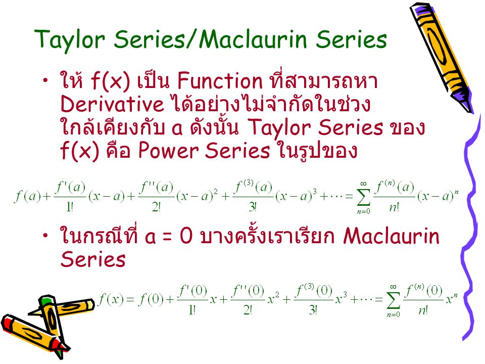 Taylor Series/Maclaurin Series