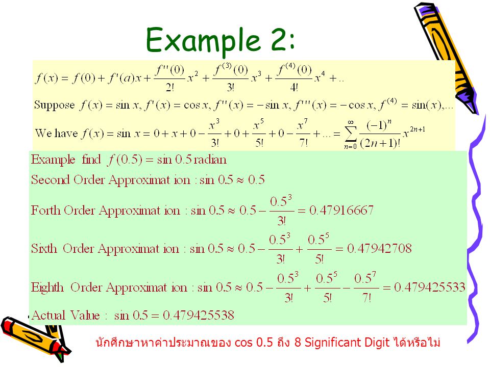 Example 2: นักศึกษาหาค่าประมาณของ cos 0.5 ถึง 8 Significant Digit ได้หรือไม่
