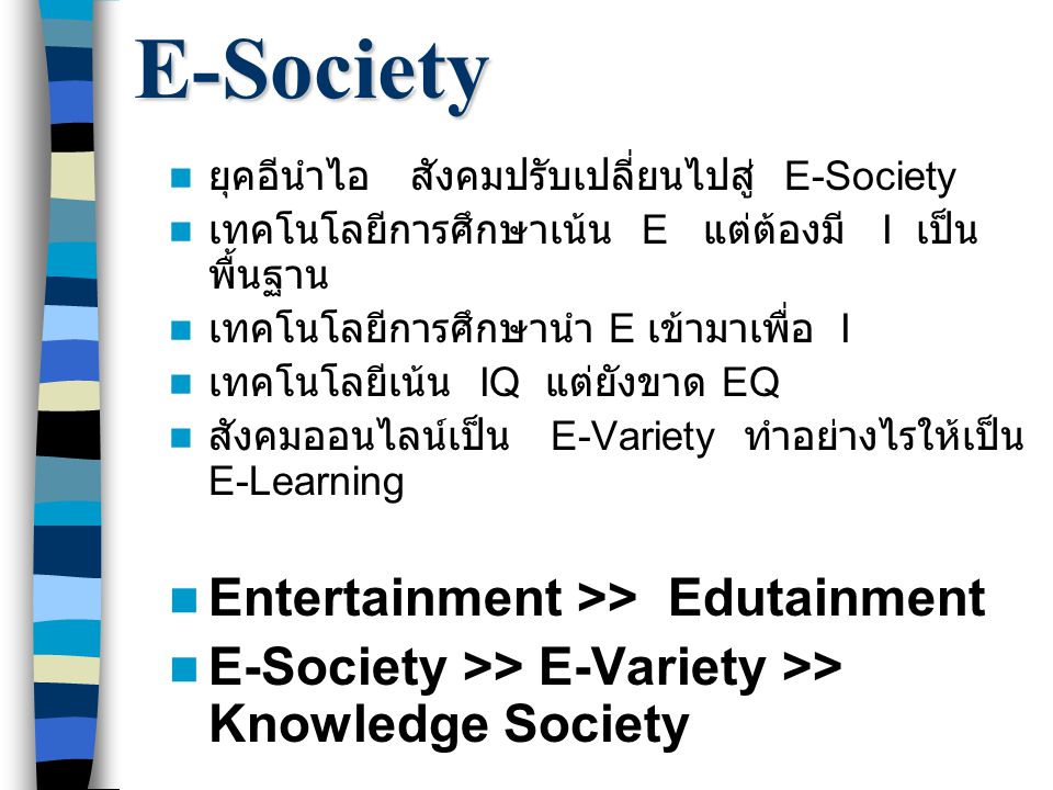 E-Society Entertainment >> Edutainment