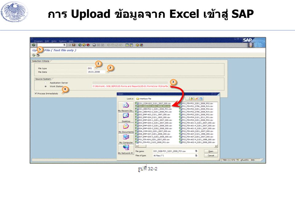 การ Upload ข้อมูลจาก Excel เข้าสู่ SAP