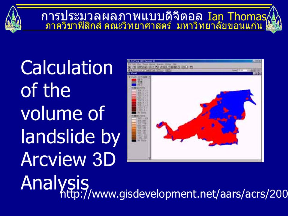 Calculation of the volume of landslide by Arcview 3D Analysis