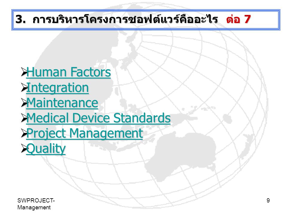 Medical Device Standards Project Management Quality