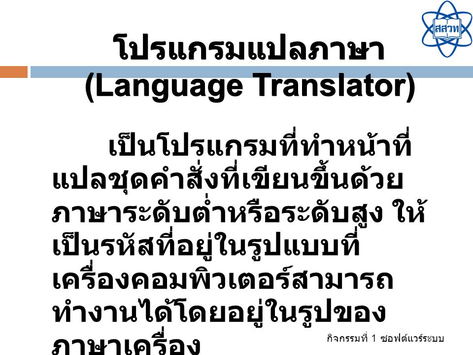 (Language Translator)