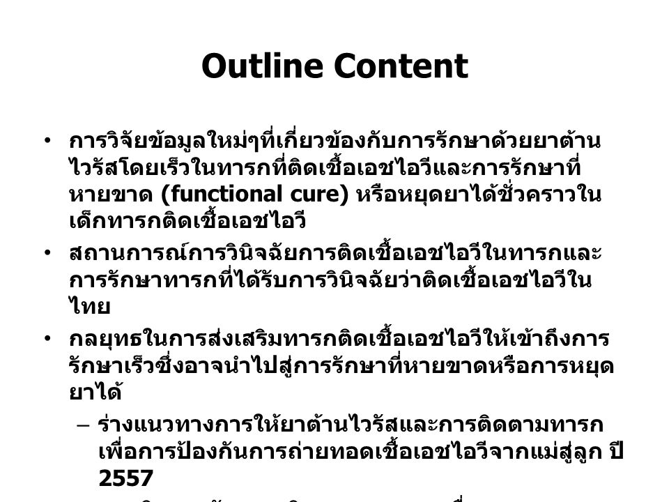 Outline Content