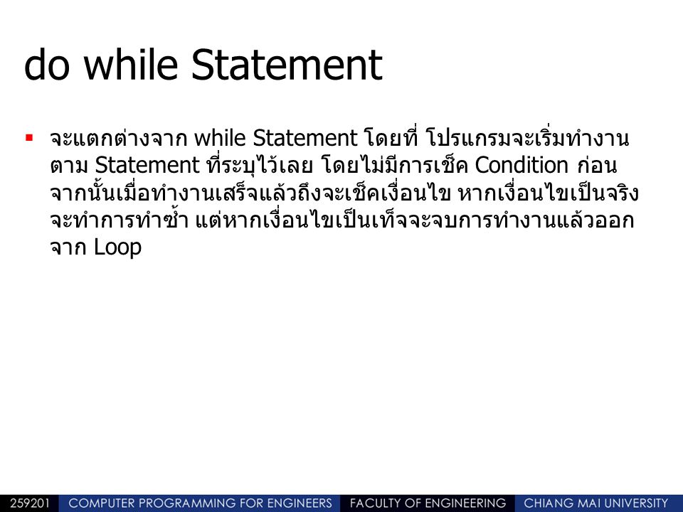 do while Statement