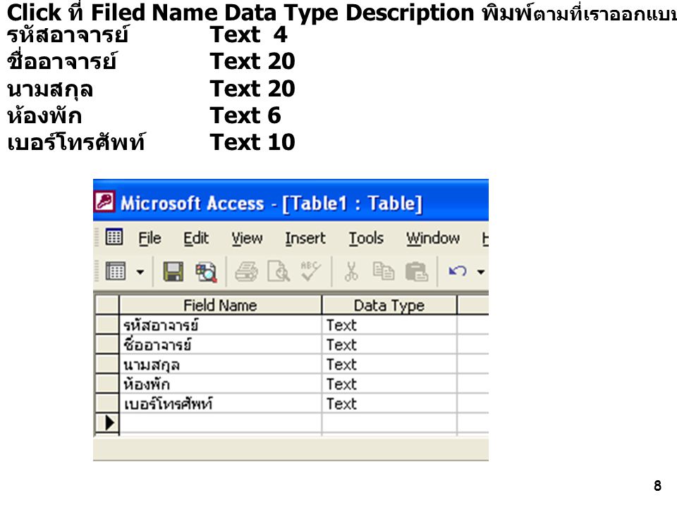 Click ที่ Filed Name Data Type Description พิมพ์ตามที่เราออกแบบรหัสอาจารย์ Text 4