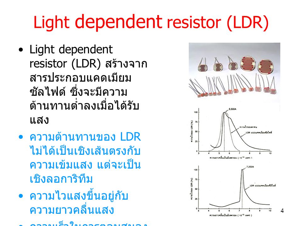 Light dependent resistor (LDR)
