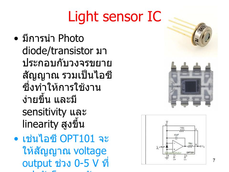 Light sensor IC