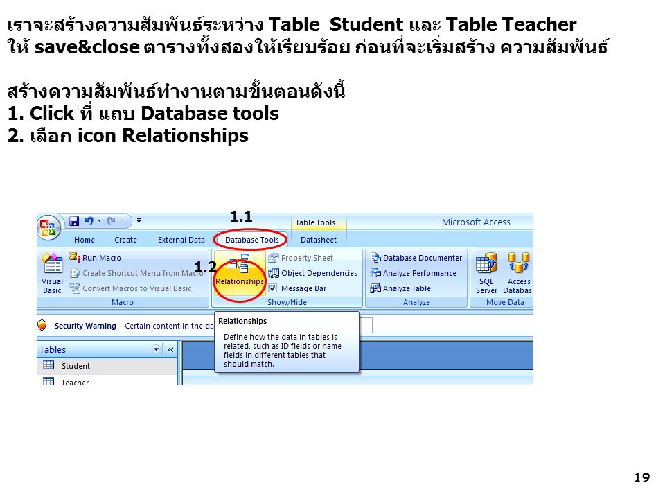 เราจะสร้างความสัมพันธ์ระหว่าง Table Student และ Table Teacher