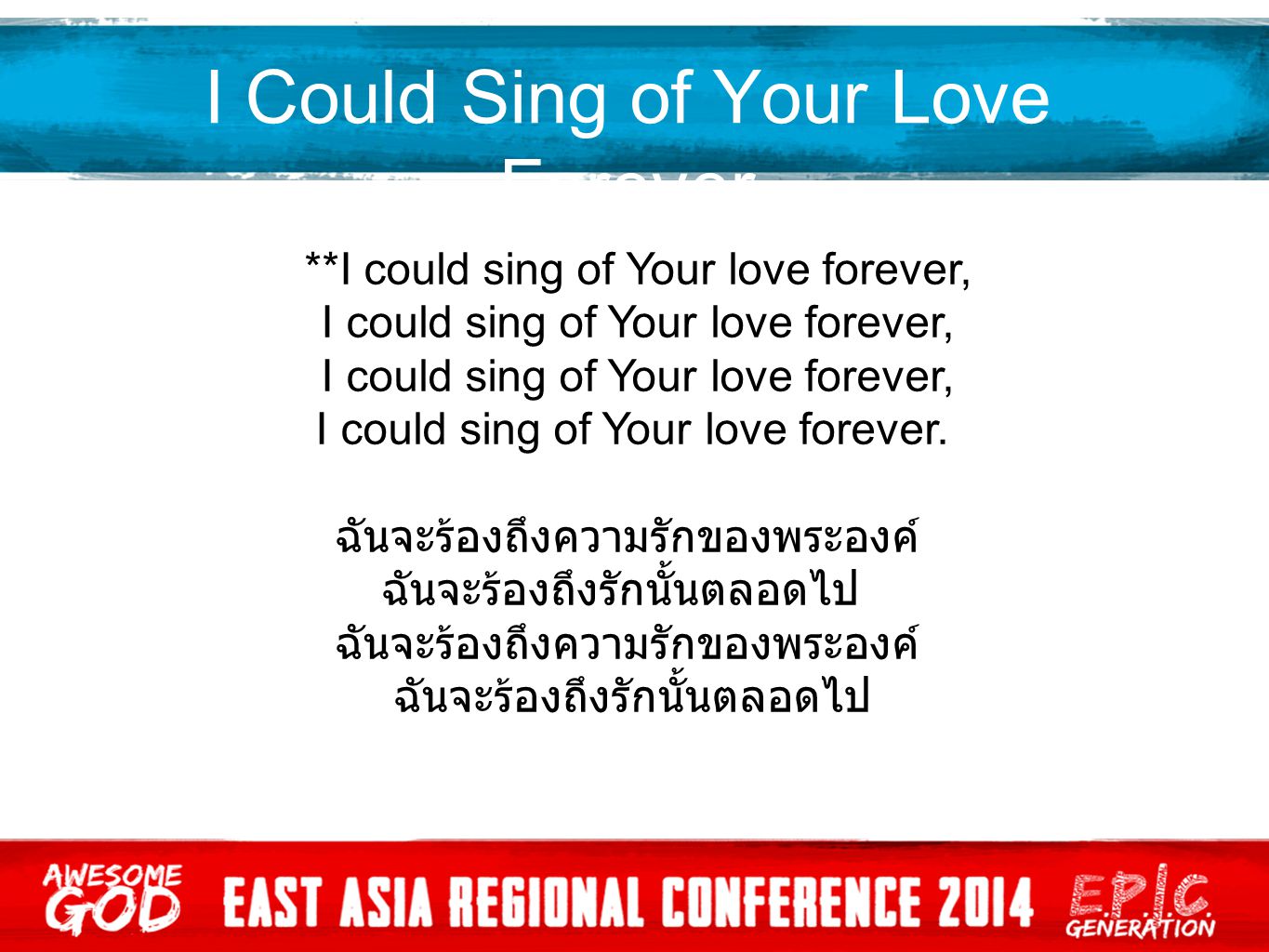 I Could Sing of Your Love Forever