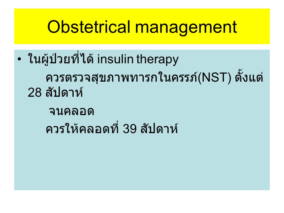 Obstetrical management