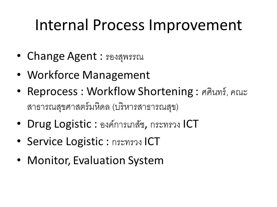 Internal Process Improvement