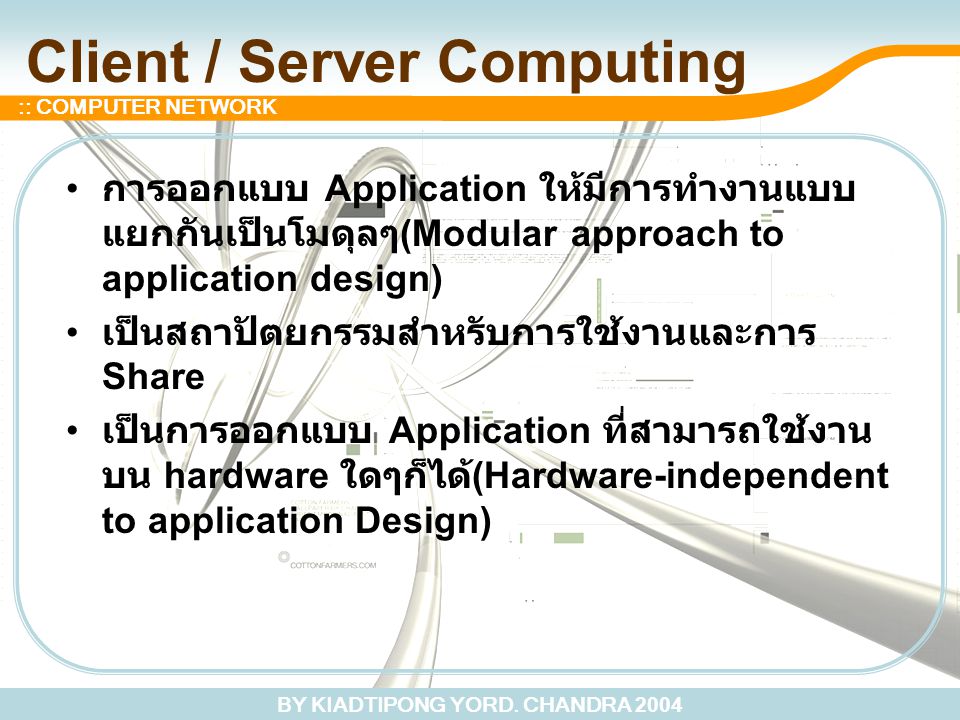 Client / Server Computing