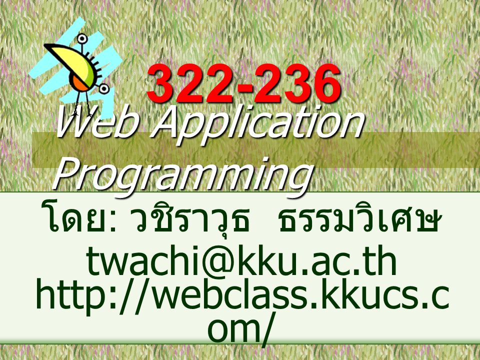 Web Application Programming