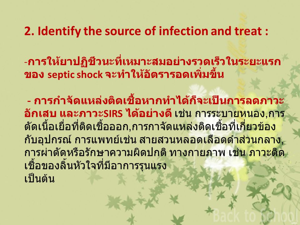 2. Identify the source of infection and treat :